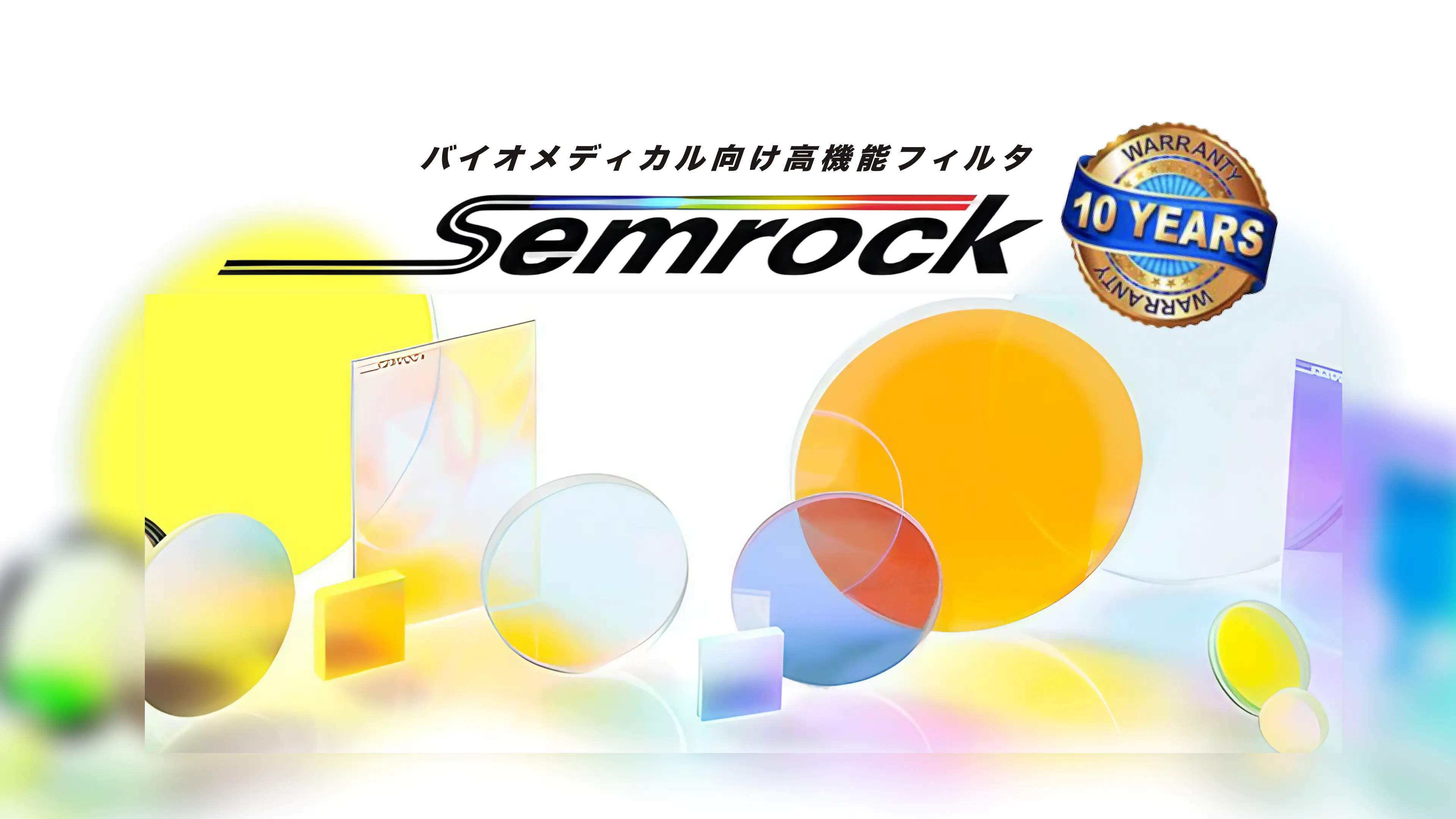 EVERIX®社製 Ultra-thin 樹脂製光学フィルター | 株式会社オプト